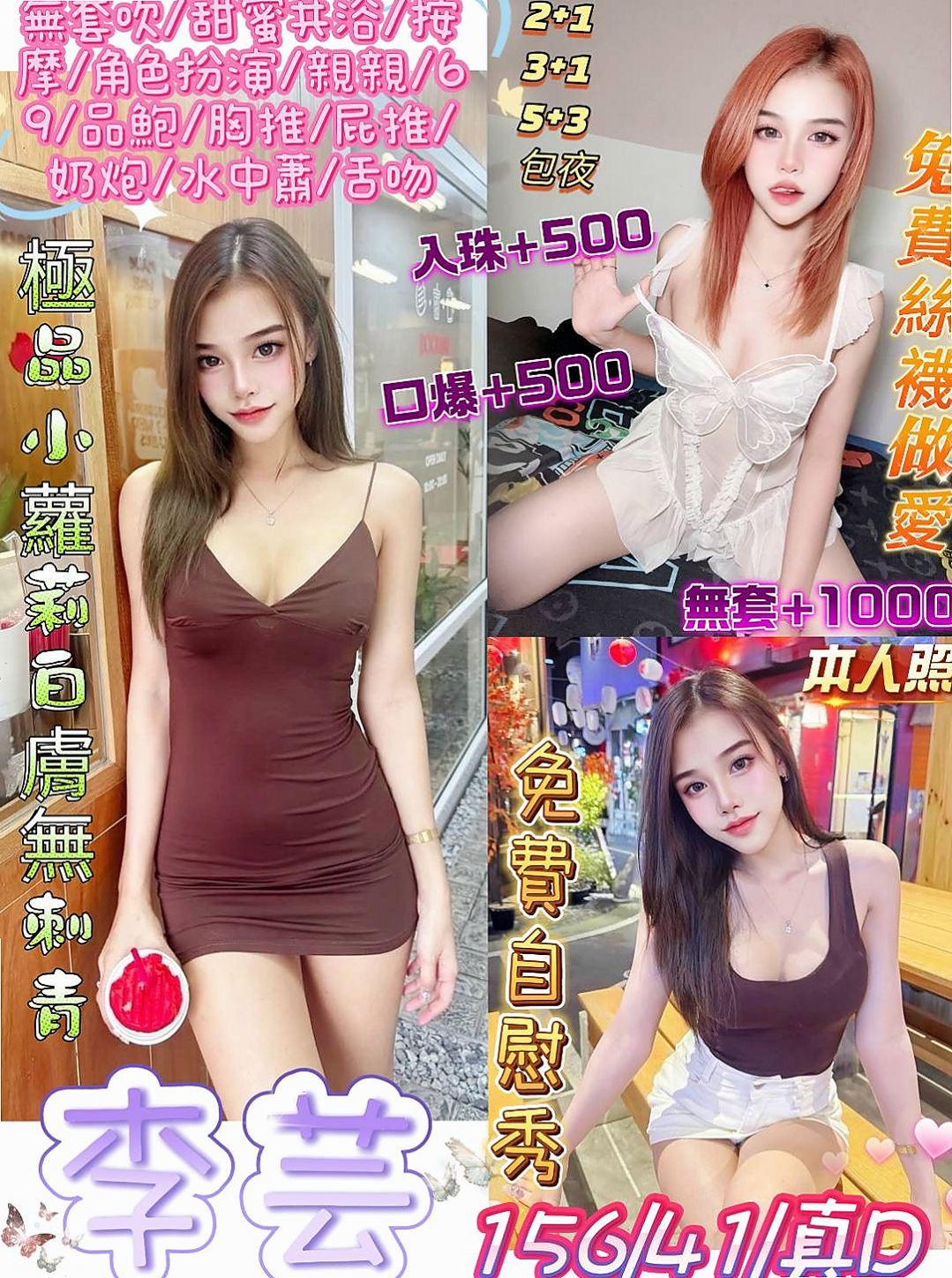 COVER STORY: 心怡 from 林園叫茶, 家教老師, H164cm W42kg CE罩杯 A18歲. 波波大 皮膚白 淫蕩/騷氣逼人  床上配合度滿100分 讓你體驗